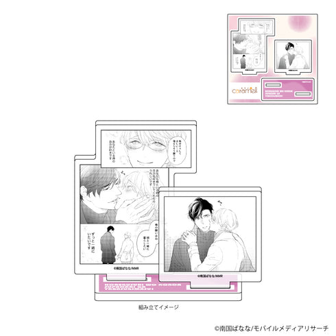『caramelレーベル創刊 6周年フェア』アクリルフィギュアプレート 07/惚れ薬を飲んだスパダリがヤバすぎます!(公式イラスト)